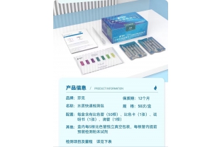 水質快速檢測盒的使用說明？